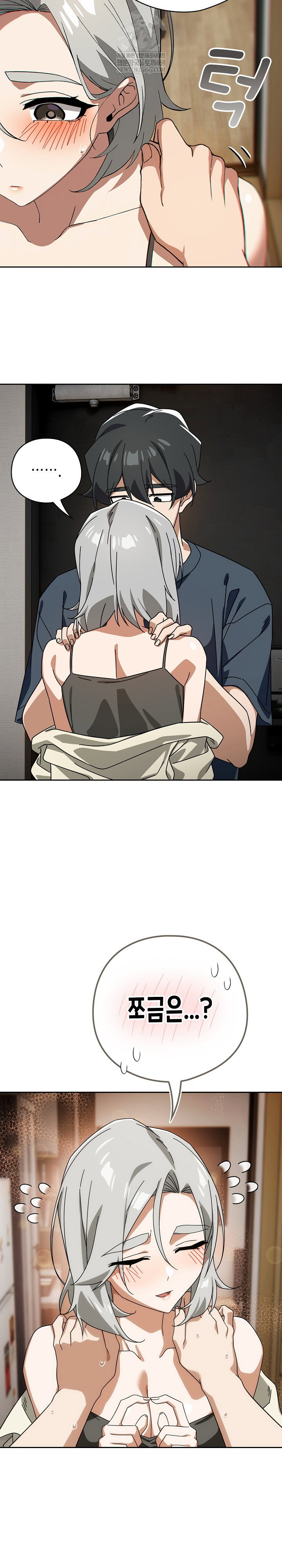 swichon-raw-chap-75-10