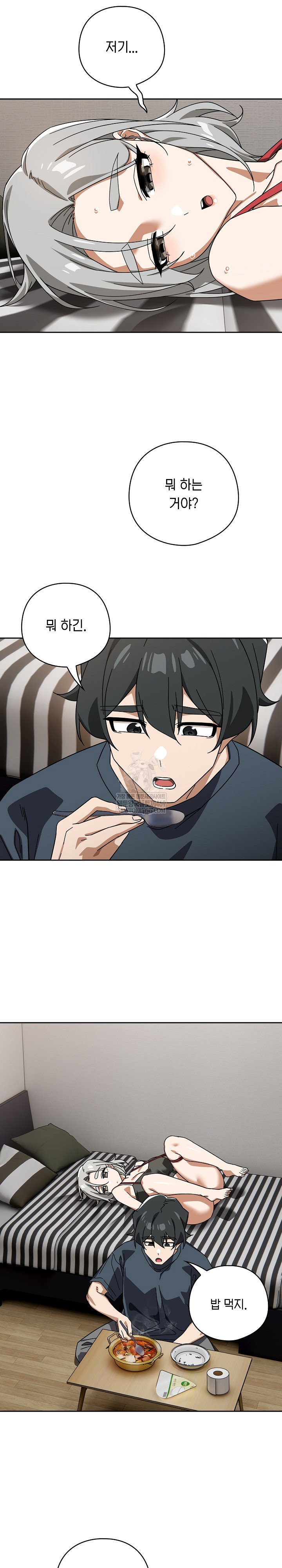 swichon-raw-chap-75-15