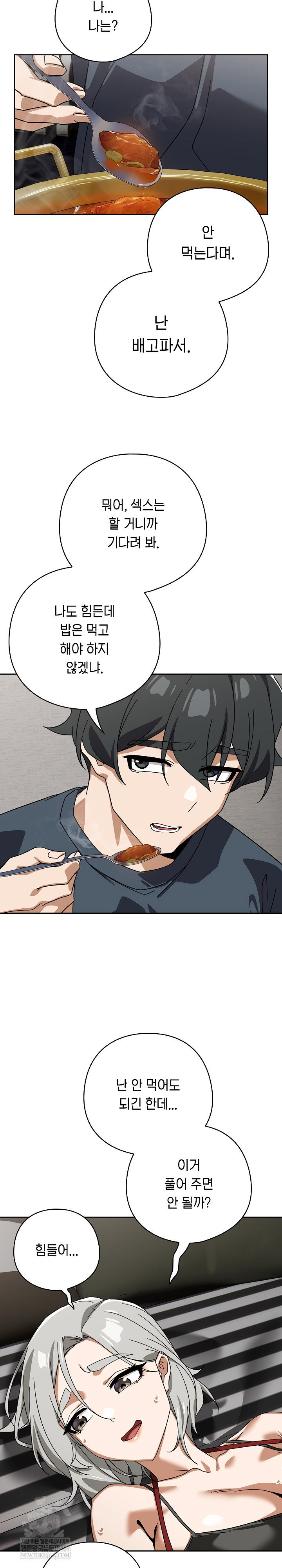 swichon-raw-chap-75-16