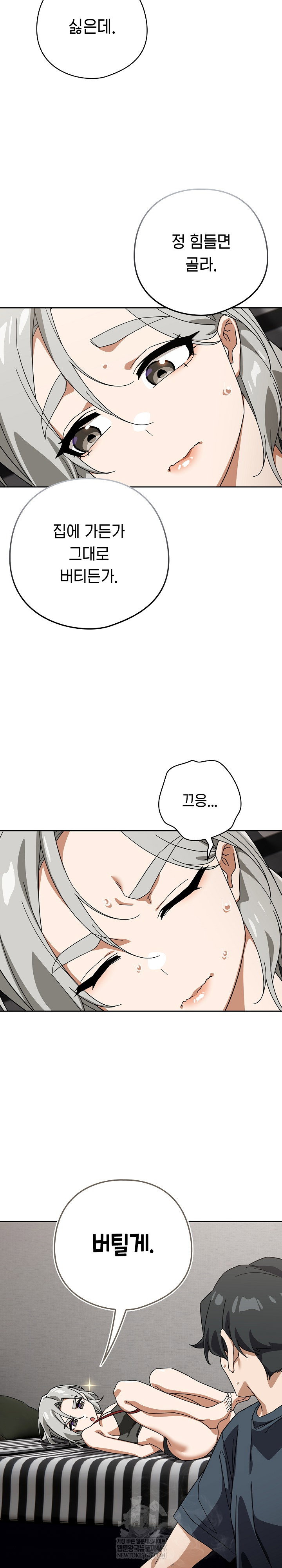swichon-raw-chap-75-17