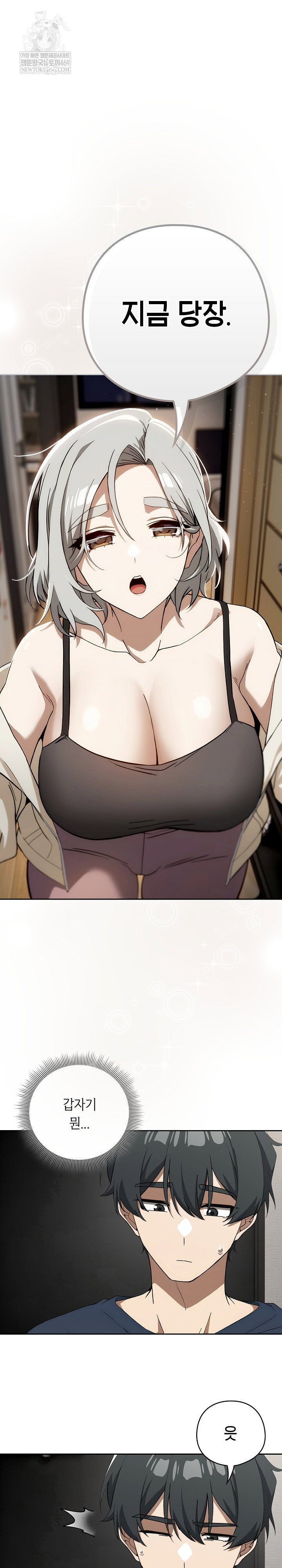 swichon-raw-chap-75-1