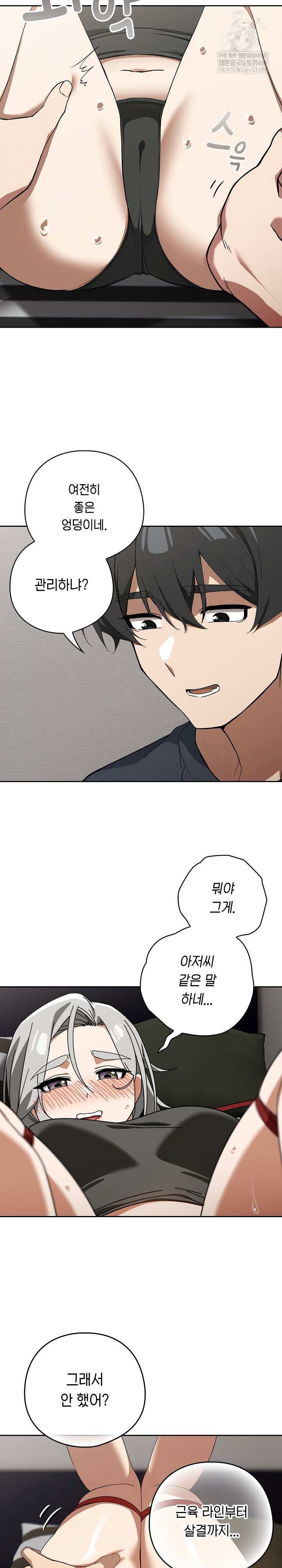 swichon-raw-chap-75-20