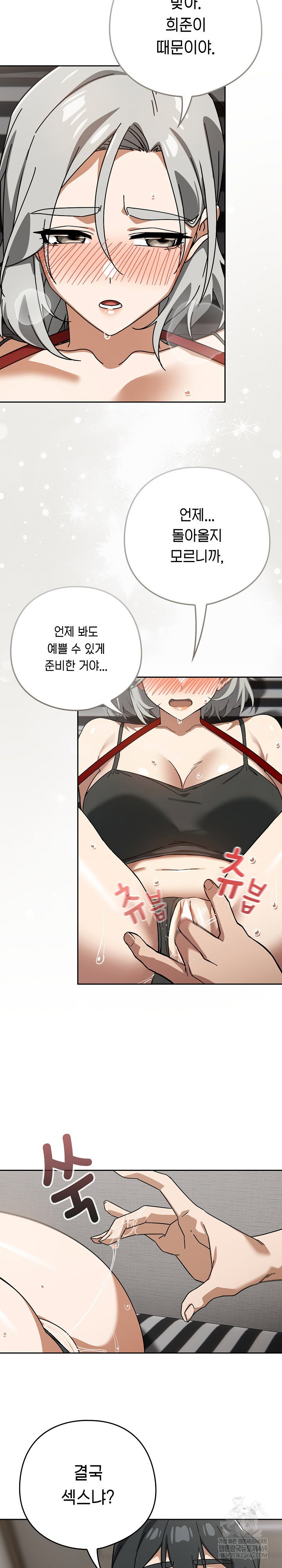 swichon-raw-chap-75-22