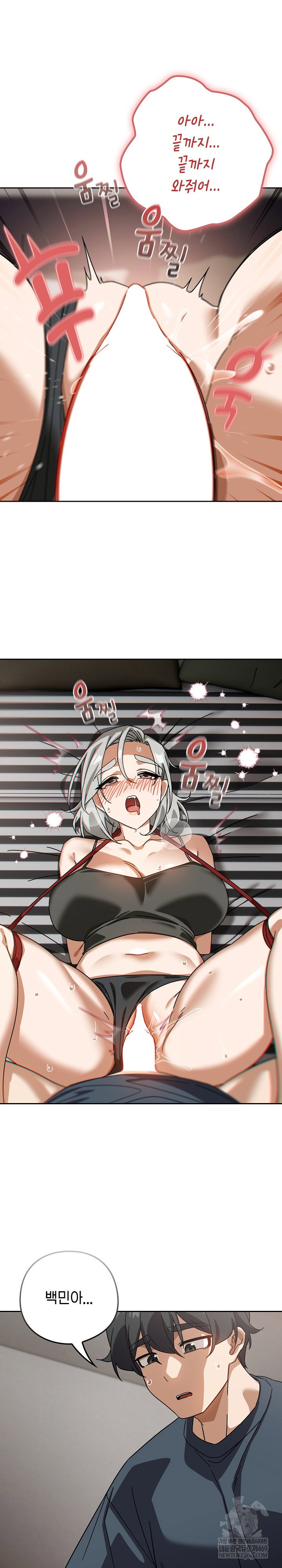 swichon-raw-chap-75-26
