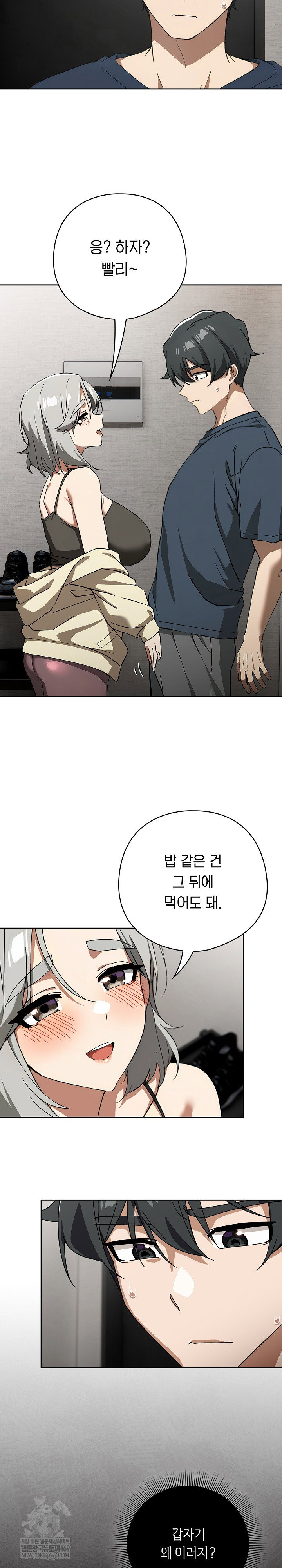 swichon-raw-chap-75-2