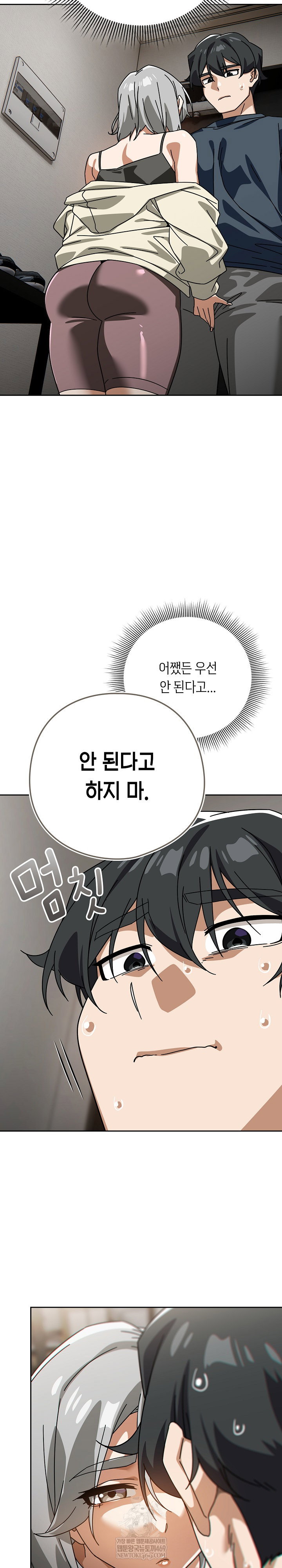 swichon-raw-chap-75-4