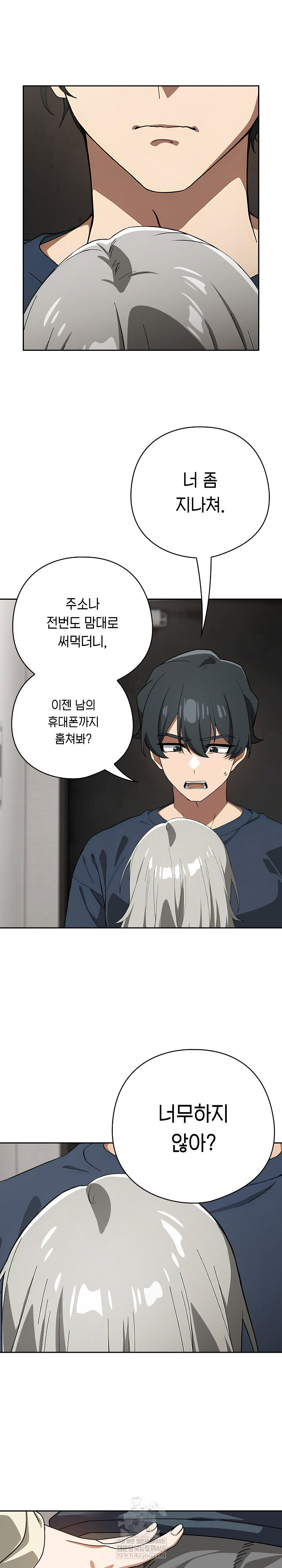 swichon-raw-chap-75-6