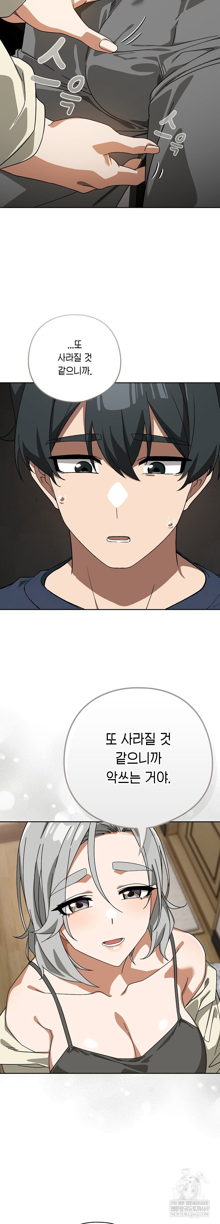 swichon-raw-chap-75-7