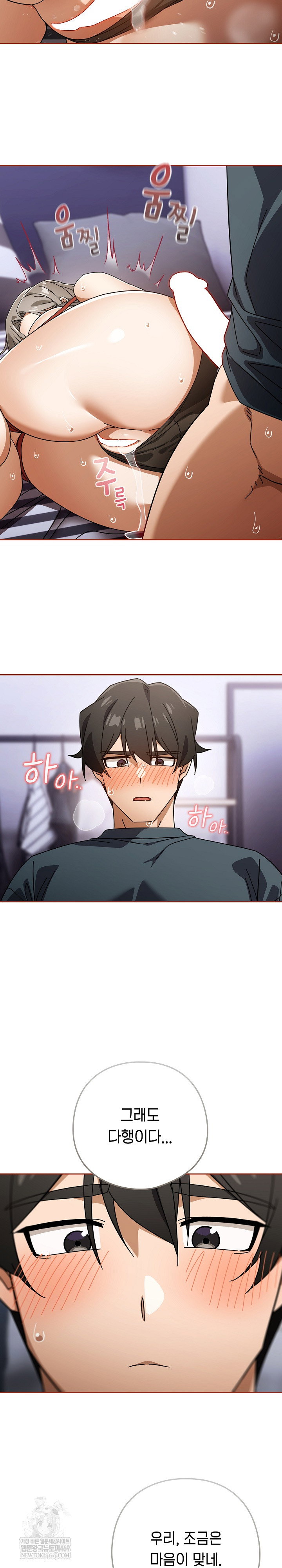 swichon-raw-chap-76-12
