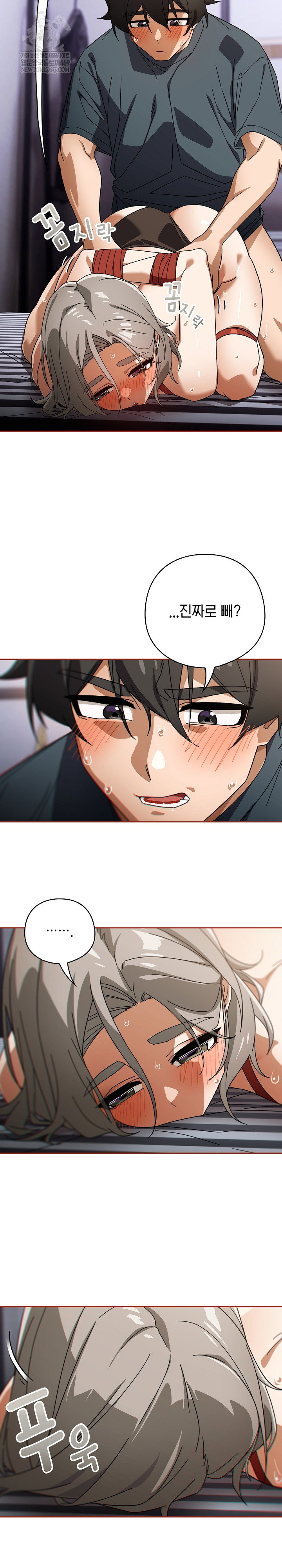 swichon-raw-chap-76-16
