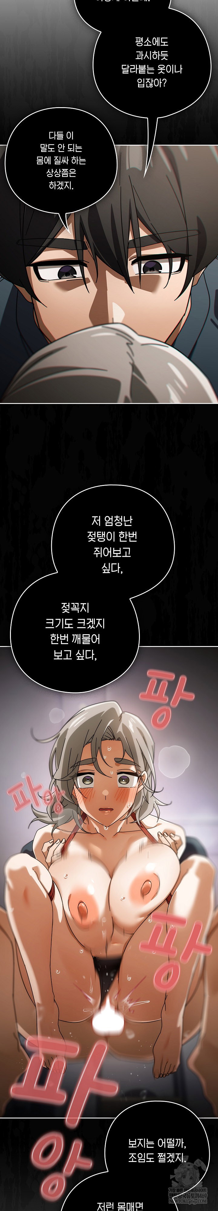 swichon-raw-chap-76-20