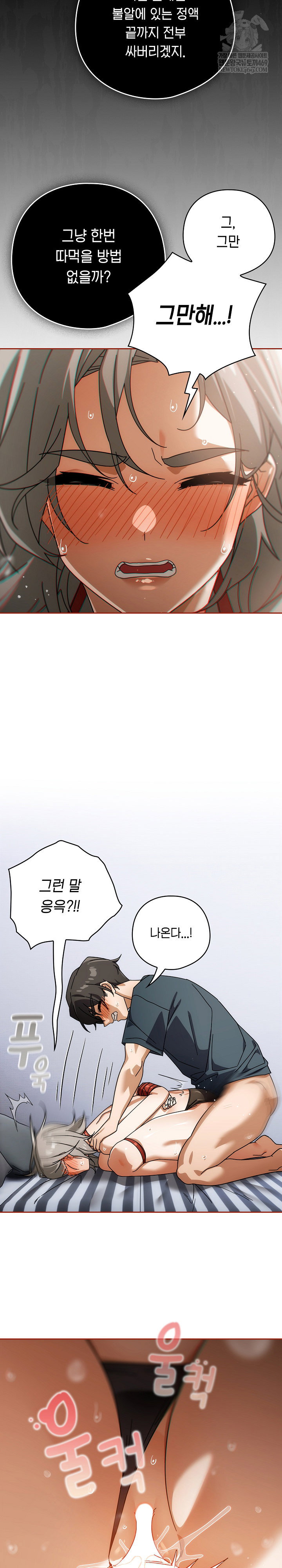 swichon-raw-chap-76-21