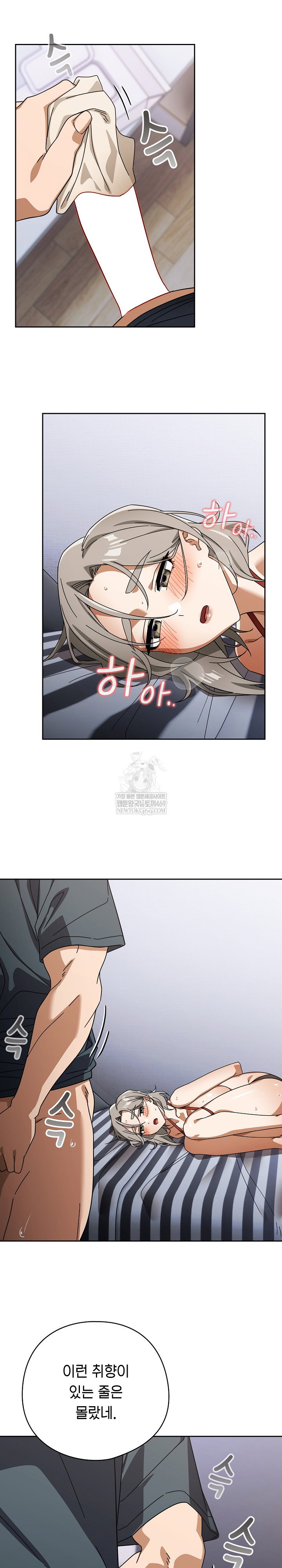 swichon-raw-chap-76-23