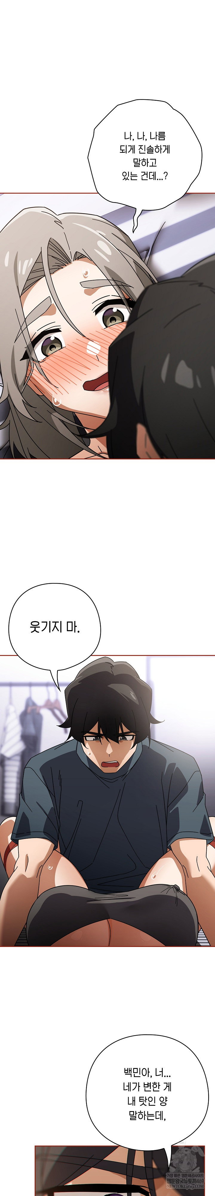 swichon-raw-chap-76-4