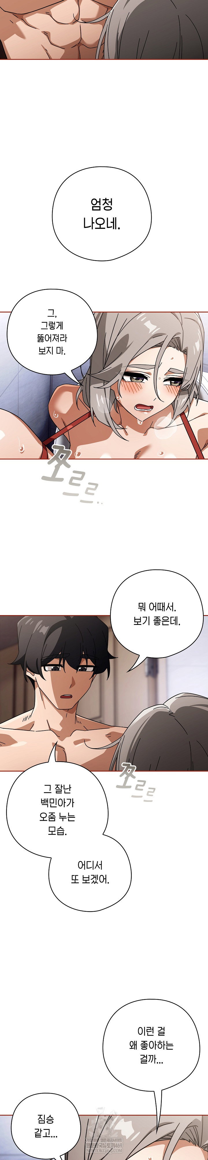 swichon-raw-chap-77-10