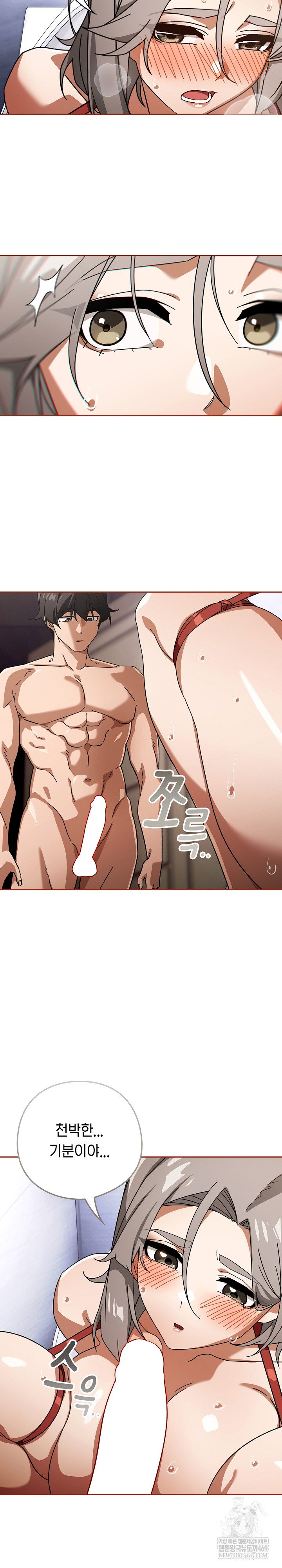swichon-raw-chap-77-11