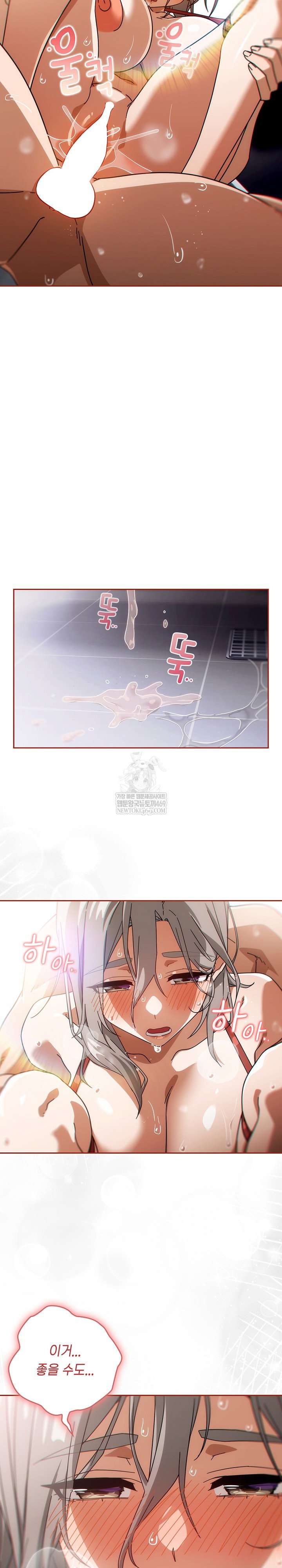 swichon-raw-chap-77-16