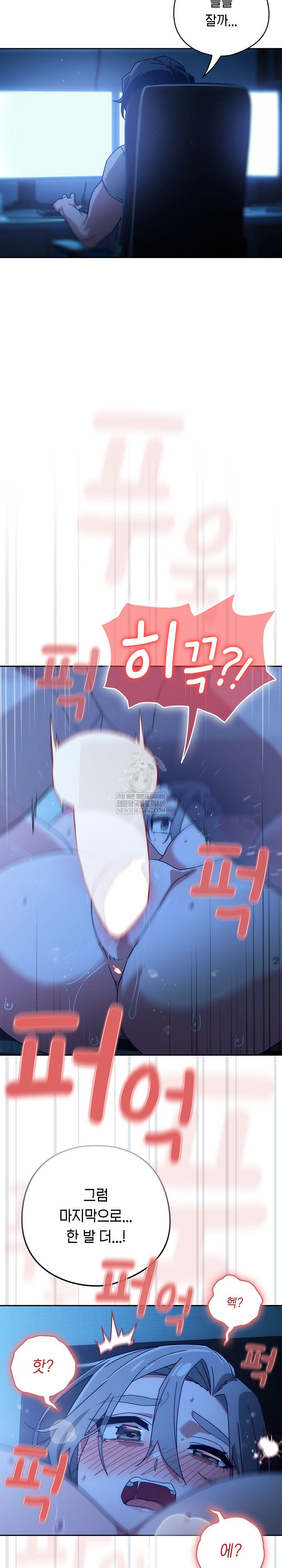 swichon-raw-chap-77-18