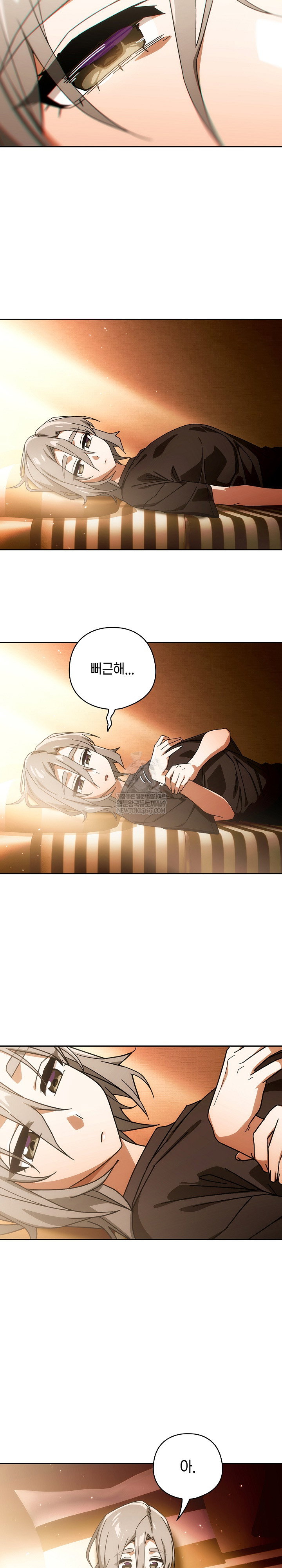 swichon-raw-chap-77-21