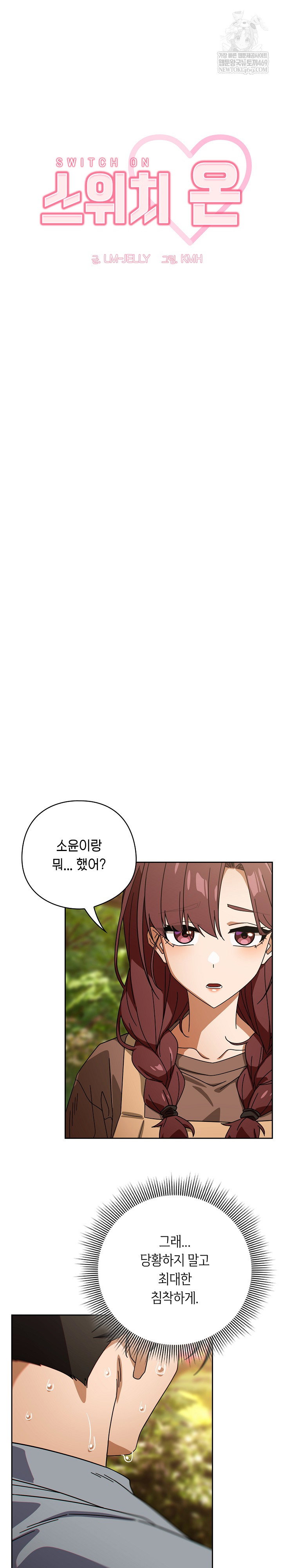 swichon-raw-chap-78-11