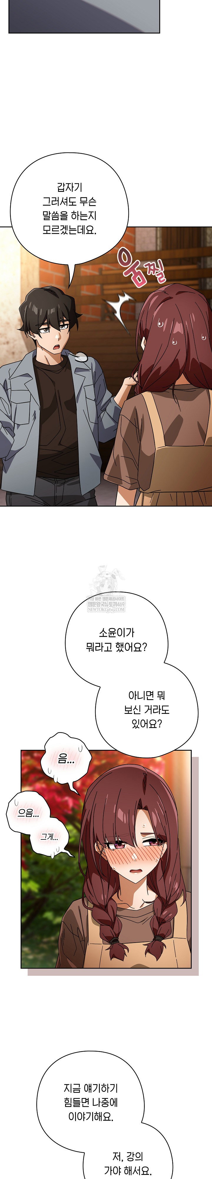 swichon-raw-chap-78-12