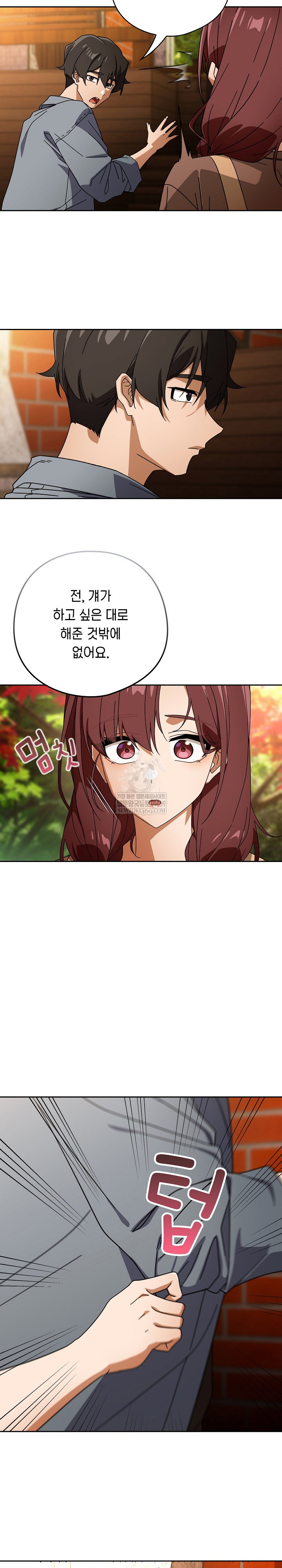 swichon-raw-chap-78-13