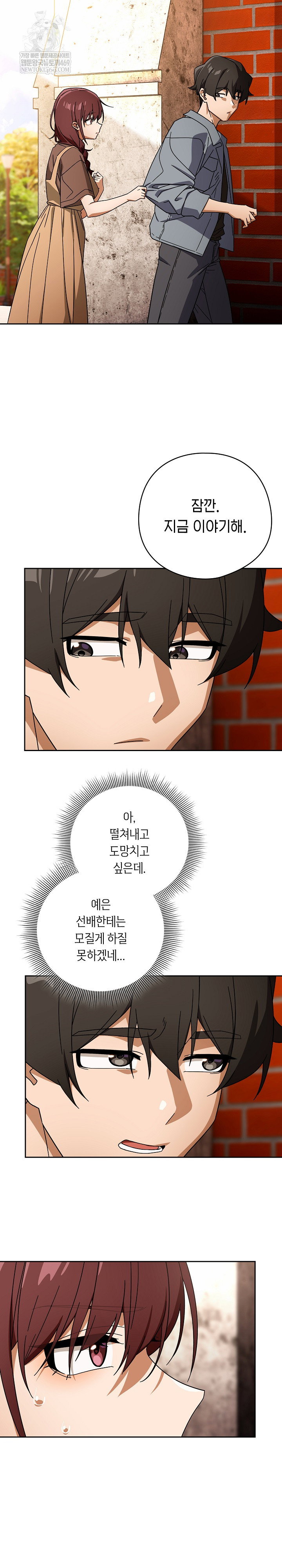 swichon-raw-chap-78-14
