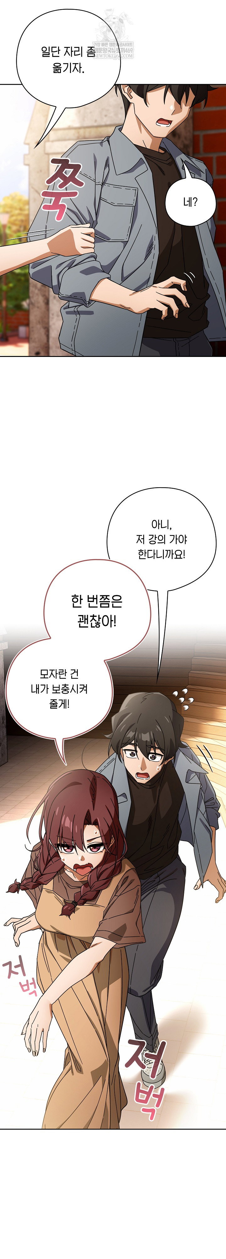swichon-raw-chap-78-15