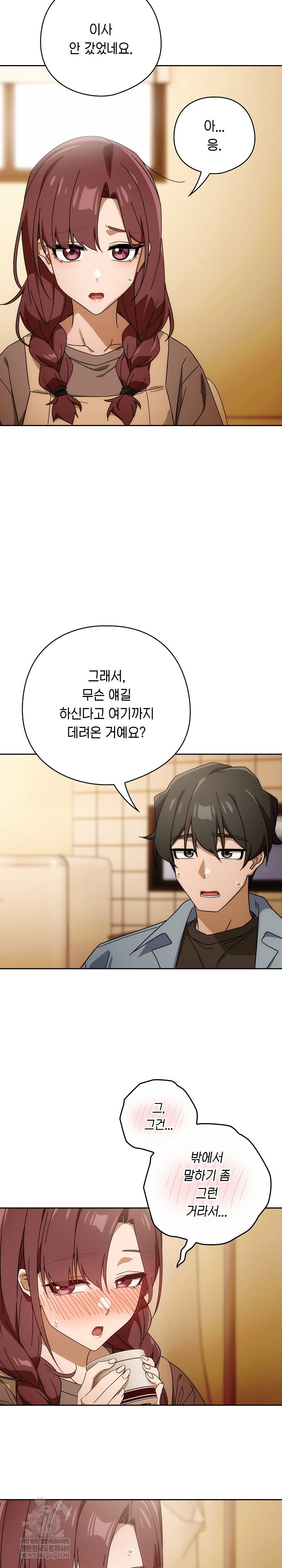 swichon-raw-chap-78-18