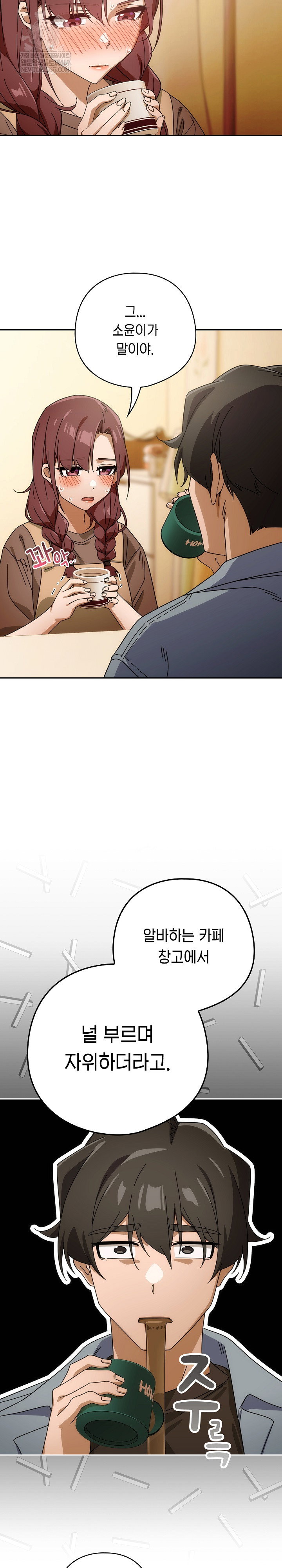 swichon-raw-chap-78-19