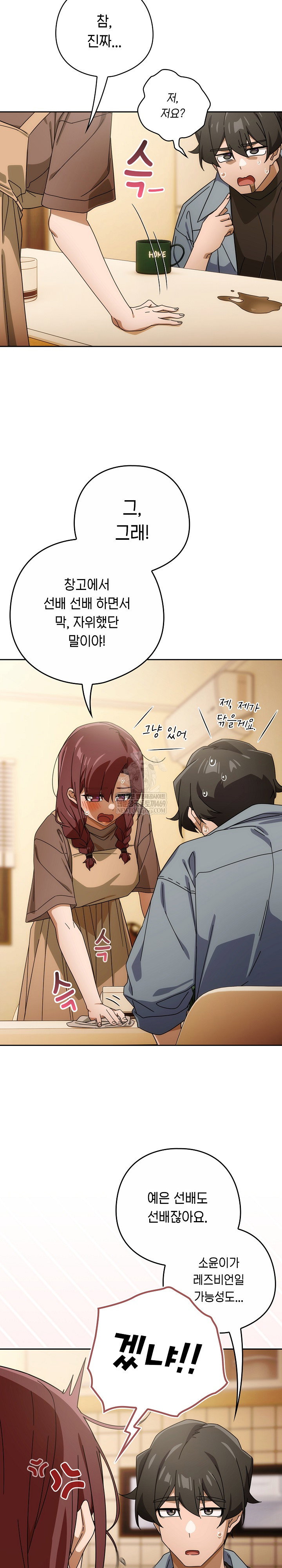 swichon-raw-chap-78-20