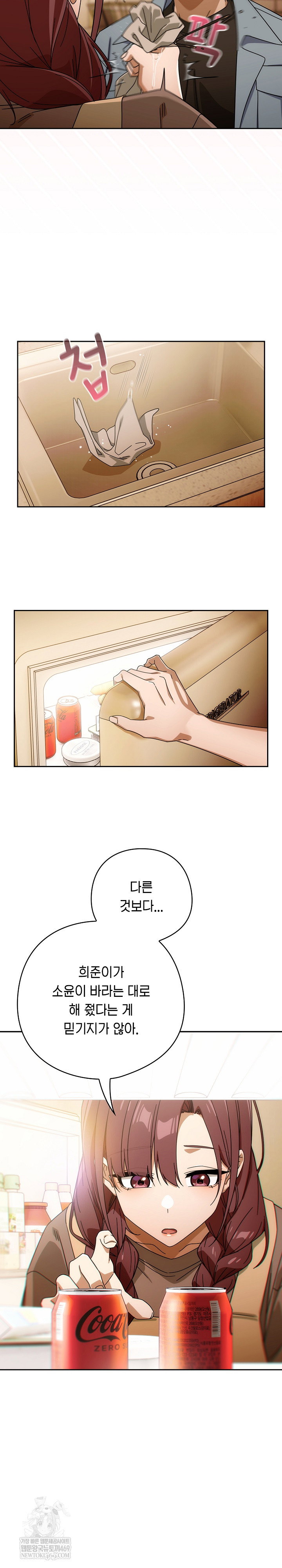 swichon-raw-chap-78-21