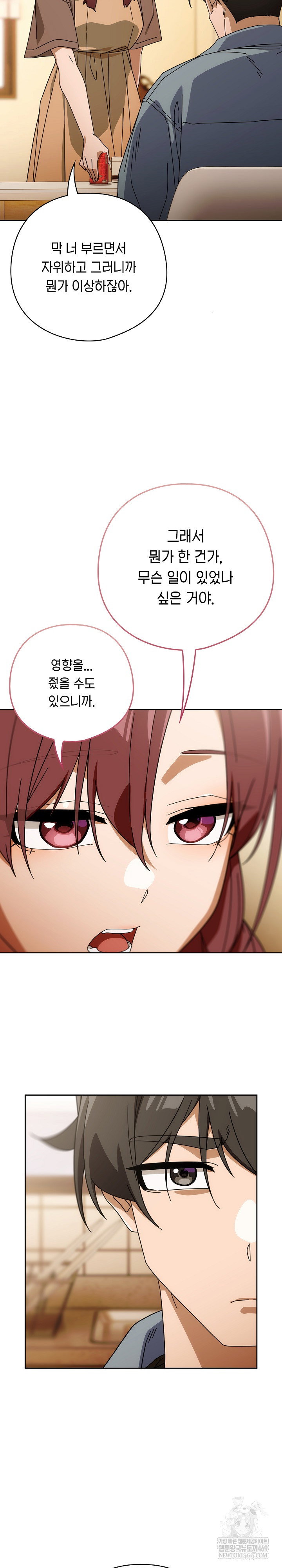 swichon-raw-chap-78-23