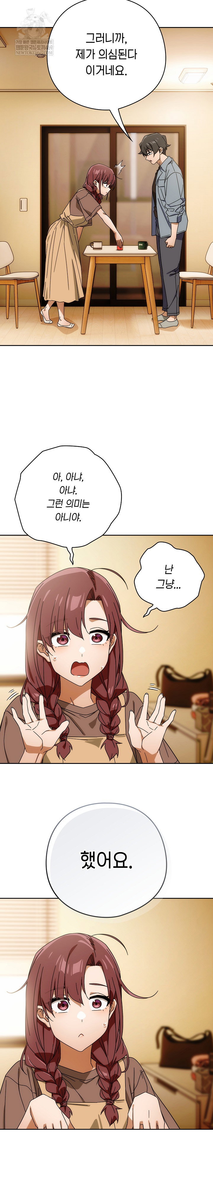 swichon-raw-chap-78-24