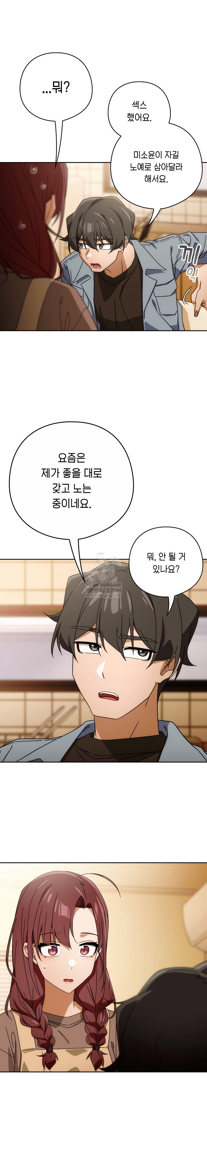 swichon-raw-chap-78-25