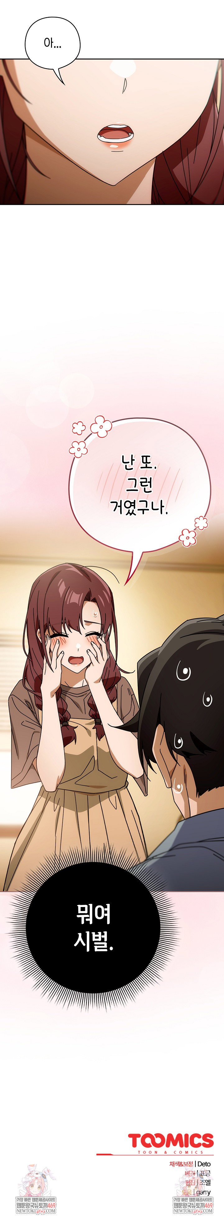 swichon-raw-chap-78-26