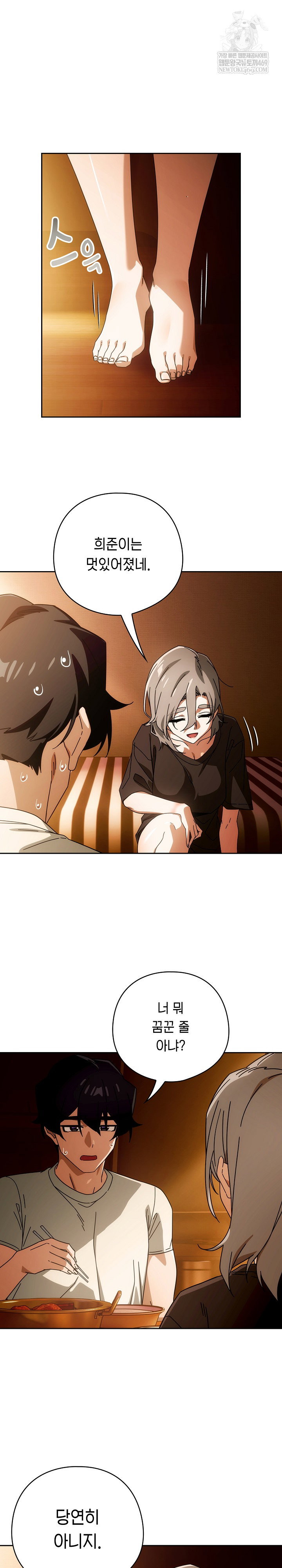 swichon-raw-chap-78-3