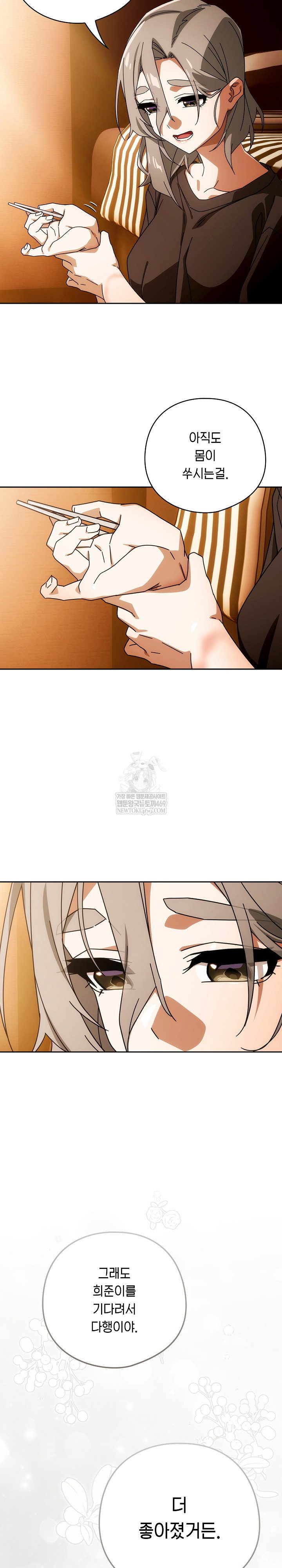 swichon-raw-chap-78-4