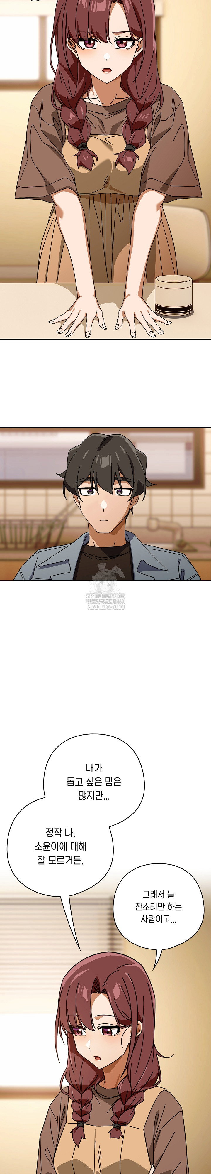 swichon-raw-chap-79-11