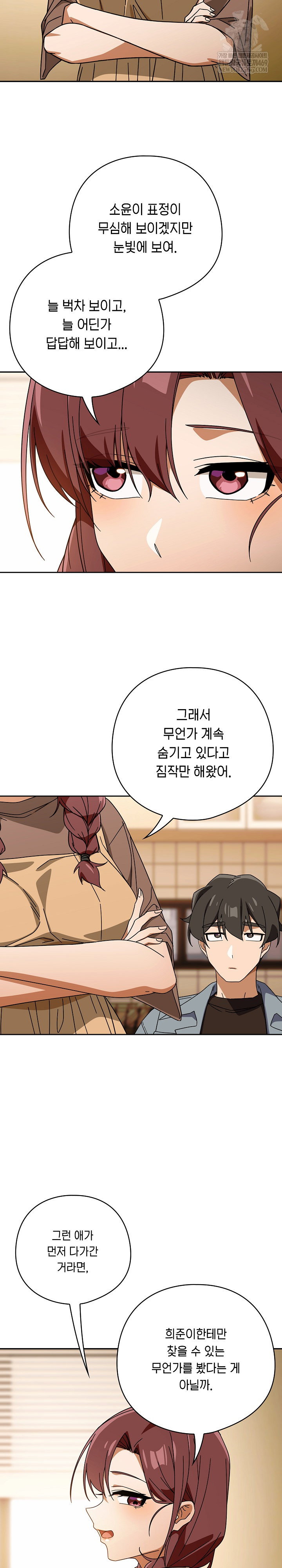 swichon-raw-chap-79-12