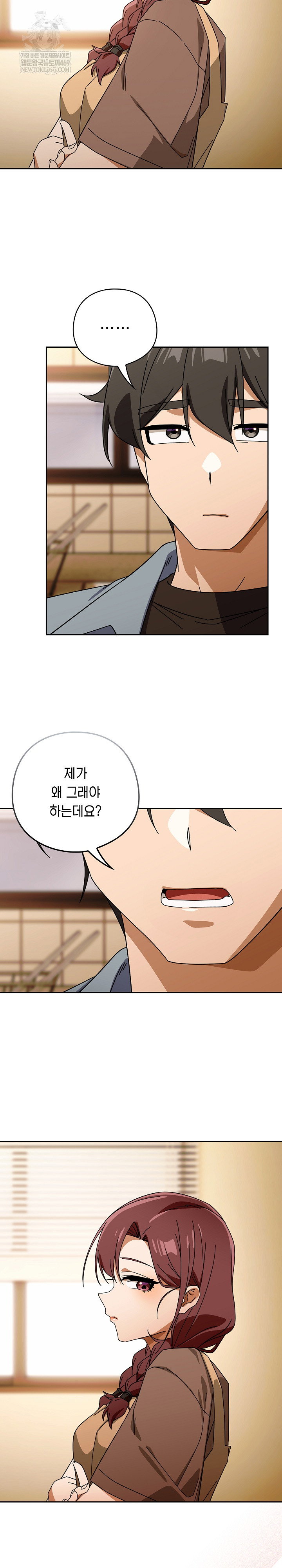 swichon-raw-chap-79-13