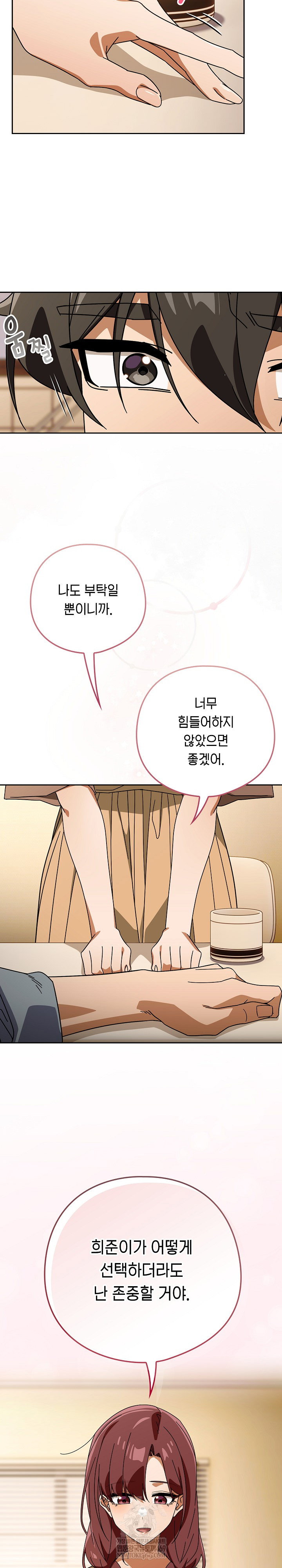 swichon-raw-chap-79-17