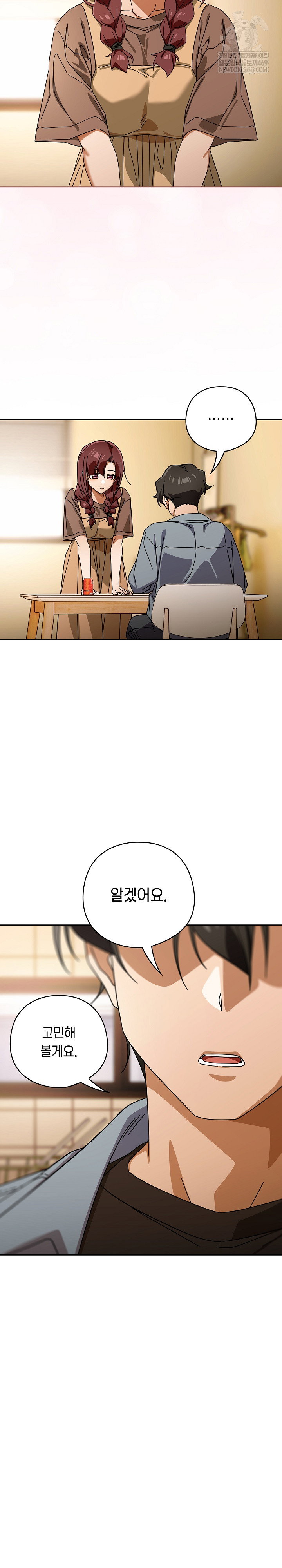 swichon-raw-chap-79-18