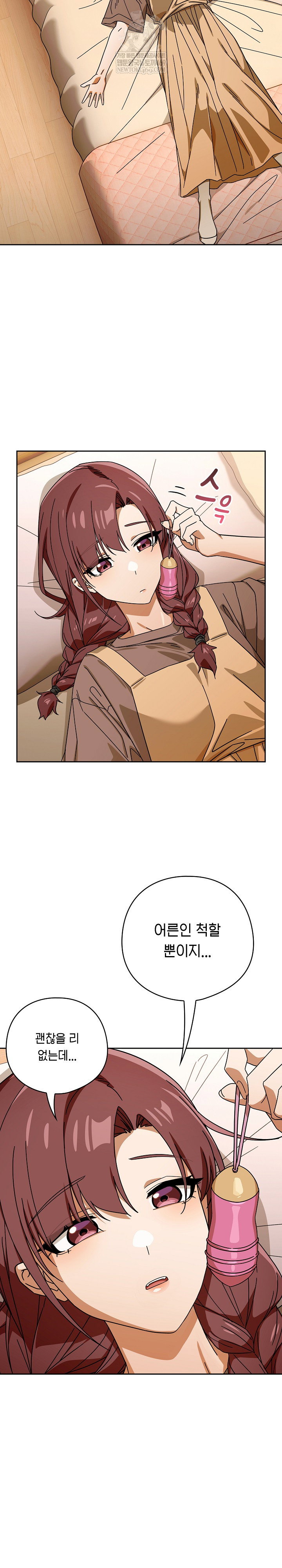 swichon-raw-chap-79-21