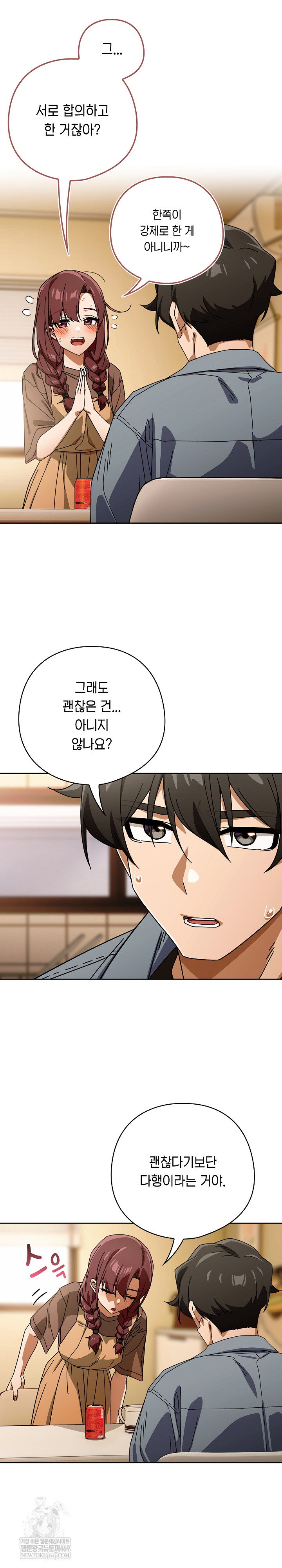 swichon-raw-chap-79-2
