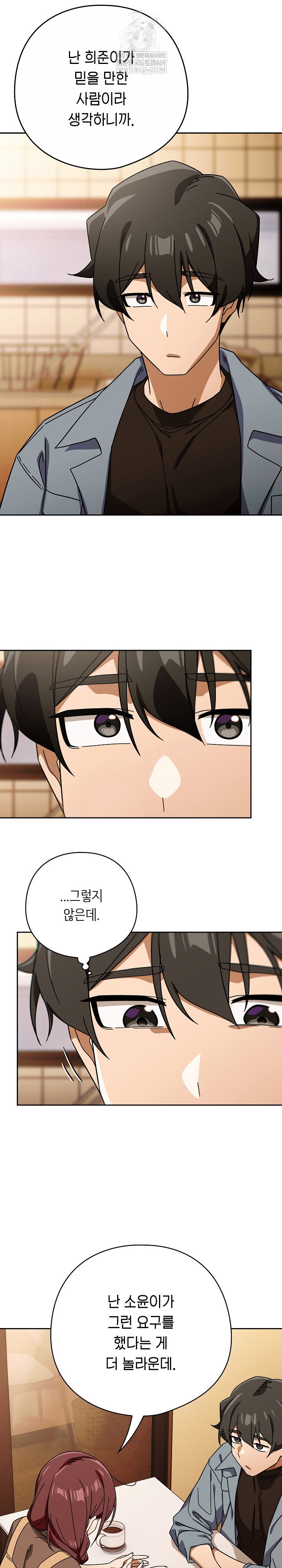 swichon-raw-chap-79-3