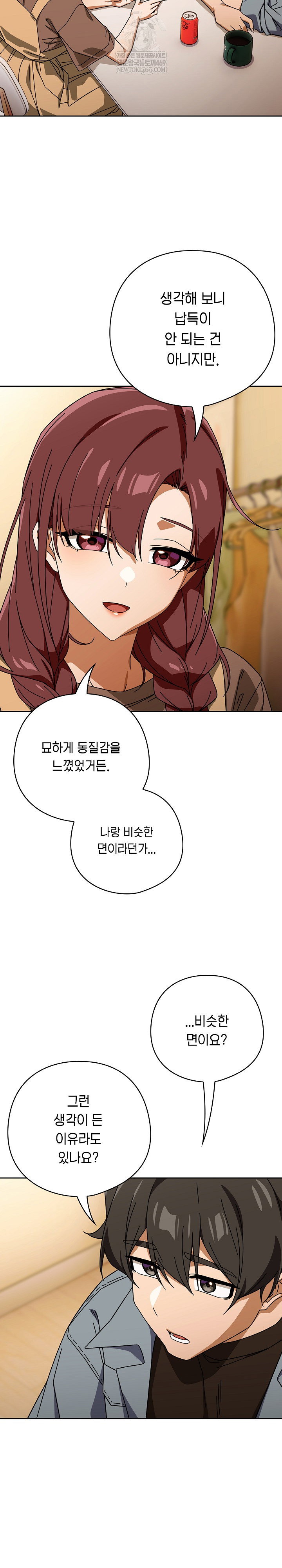 swichon-raw-chap-79-4