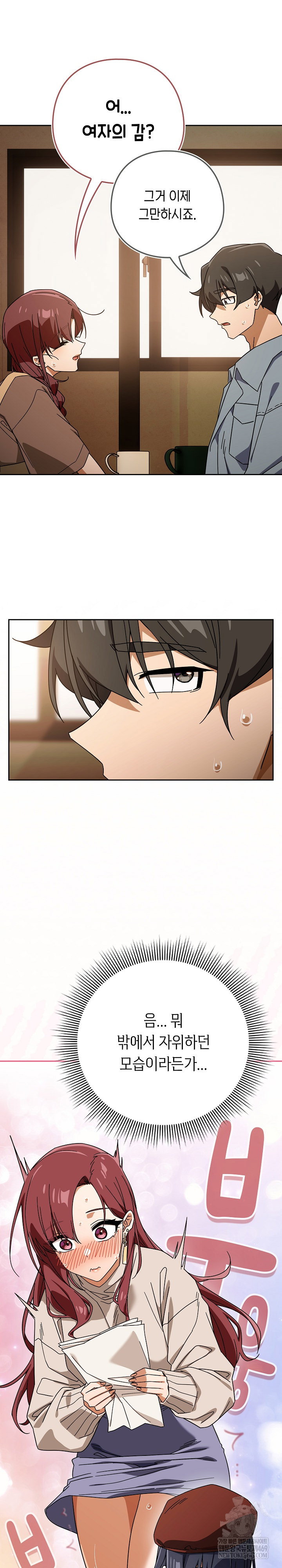 swichon-raw-chap-79-5