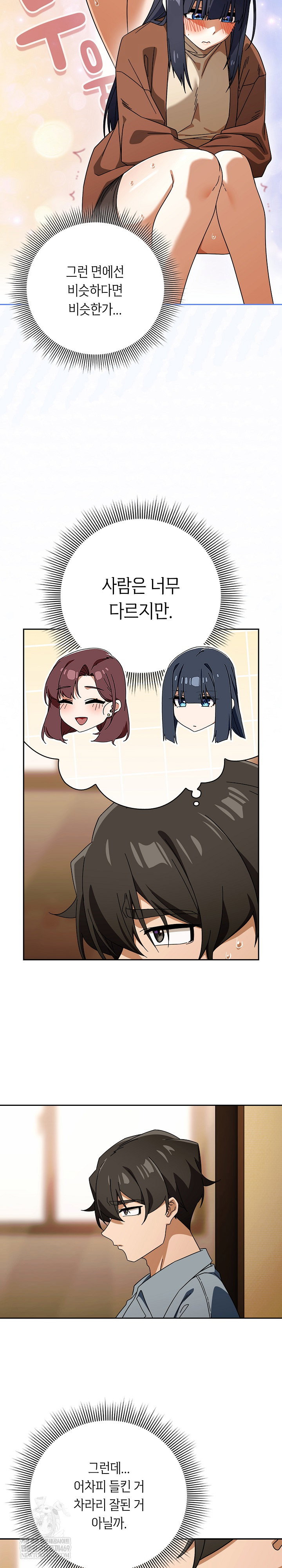 swichon-raw-chap-79-6