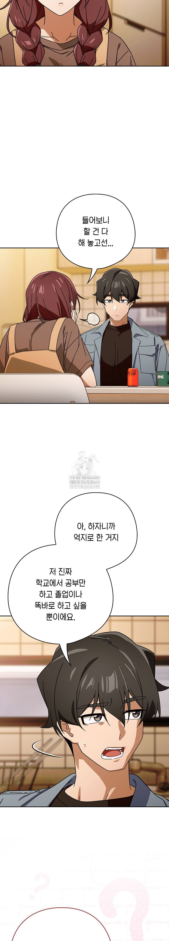 swichon-raw-chap-79-8